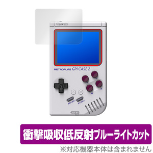 RETROFLAG GPi CASE 2 保護 フィルム OverLay Absorber for レトロフラッグ ジーピーアイケース2 衝撃吸収 低反射 ブルーライトカット 抗菌