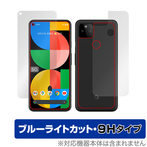 Google Pixel 5a (5G) 表面 背面 フィルム OverLay Eye Protector 9H for グーグル Pixel5a 表面背面セット 高硬度 ブルーライト