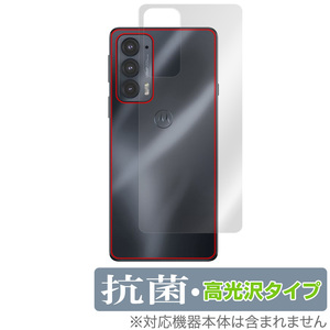 motorola edge 20 背面 保護 フィルム OverLay 抗菌 Brilliant for モトローラ エッジ 20 Hydro Ag+ 抗菌 抗ウイルス 高光沢