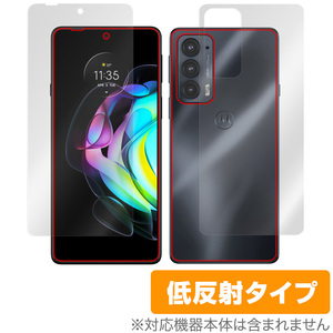 motorola edge 20 表面 背面 フィルム OverLay Plus for モトローラ エッジ 20 表面・背面セット アンチグレア 低反射 非光沢 防指紋