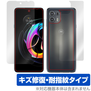 motorola edge20 fusion/lite 表面 背面 フィルム OverLay Magic for モトローラ エッジ 20 表面・背面セット キズ修復 耐指紋 防指紋