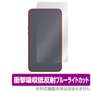 Xiaomi Moaan Inkpalm 5 背面 保護 フィルム OverLay Absorber for シャオミー Inkpalm5 衝撃吸収 低反射 ブルーライトカット 抗菌