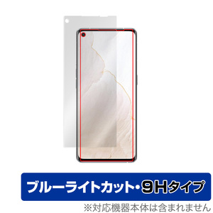 Realme GT Master Explorer Edition 保護 フィルム OverLay Eye Protector for リアルミー スマートフォン GT 高硬度 ブルーライトカット