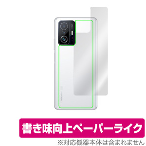 Xiaomi 11T Pro Xiaomi 11T 背面 保護 フィルム OverLay Paper for シャオミー 11T Pro ペーパーライク フィルム ザラザラした手触り