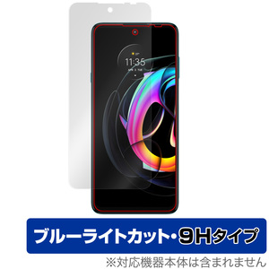 motorola edge20 fusion/lite 保護 フィルム OverLay Eye Protector 9H for モトローラ エッジ 20 高硬度 ブルーライトカット