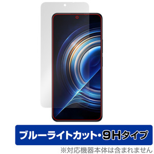 Xiaomi Redmi K50 Pro 保護 フィルム OverLay Eye Protector for シャオミー スマートフォン レドミ K50 プロ 高硬度 ブルーライトカット