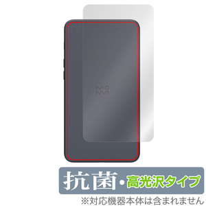 Xiaomi Moaan Inkpalm 5 背面 保護 フィルム OverLay 抗菌 Brilliant for シャオミー Inkpalm5 Hydro Ag+ 抗菌 抗ウイルス 高光沢