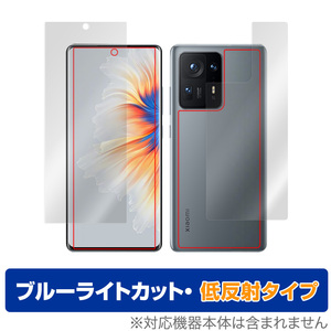 Xiaomi MIX 4 表面 背面 フィルム OverLay Eye Protector 低反射 for シャオミー MIX4 表面・背面セット ブルーライトカット 反射低減