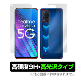 Realme Narzo 30 5G 表面 背面 フィルム OverLay Brilliant for リアルミー スマートフォン Narzo 30 5G 表面・背面セット 高硬度 高光沢