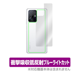 Xiaomi 11T Pro Xiaomi 11T 背面 保護 フィルム OverLay Absorber for シャオミー 11T Pro 衝撃吸収 低反射 ブルーライトカット 抗菌