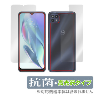 moto g50 5G 表面 背面 フィルム OverLay 抗菌 Brilliant for モトローラ モト g50 表面・背面セット Hydro Ag+ 抗菌 抗ウイルス 高光沢