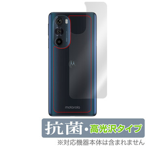 motorola edge 30 pro 背面 保護 フィルム OverLay 抗菌 Brilliant for モトローラ エッジ 30 プロ Hydro Ag+ 抗菌 抗ウイルス 高光沢