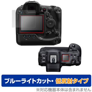 Canon EOS R3 保護 フィルム OverLay Eye Protector 低反射 for キヤノン イオス ミラーレスカメラ R3 ブルーライトカット 反射低減