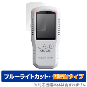 BOSEAN T-Z01 Pro 保護 フィルム OverLay Eye Protector 低反射 for BOSEAN 空気品質測定器 TZ01Pro液晶保護 ブルーライトカット反射低減