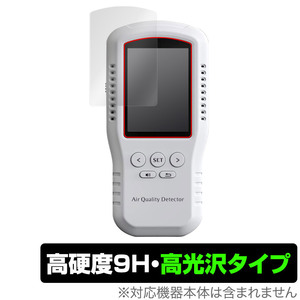 BOSEAN T-Z01 Pro 保護 フィルム OverLay 9H Brilliant for BOSEAN 空気品質測定器 TZ01Pro 9H 高硬度で透明感が美しい高光沢タイプ