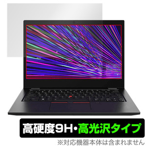 Lenovo ThinkPad L13 保護 フィルム OverLay 9H Brilliant for レノボ シンクパッド L13 9H 高硬度で透明感が美しい高光沢タイプ