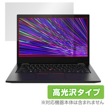 Lenovo ThinkPad L13 保護 フィルム OverLay Brilliant for レノボ シンクパッド L13 液晶保護 指紋がつきにくい 防指紋 高光沢_画像1