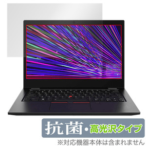 Lenovo ThinkPad L13 保護 フィルム OverLay 抗菌 Brilliant for レノボ シンクパッド L13 Hydro Ag+ 抗菌 抗ウイルス 高光沢