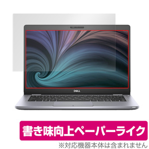 Dell Latitude 13 5310 保護フィルム OverLay Paper for for デル ノートパソコン Latitude13 5000シリーズ (5310) ペーパーライクフィルム