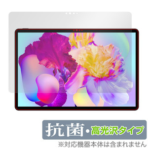 Teclast P30HD 保護 フィルム OverLay 抗菌 Brilliant for テクラスト タブレットPC P30HD Hydro Ag+ 抗菌 抗ウイルス 高光沢