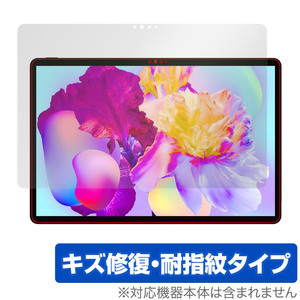 Teclast P30HD 保護 フィルム OverLay Magic for テクラスト タブレットPC P30HD 液晶保護 キズ修復 耐指紋 防指紋 コーティング