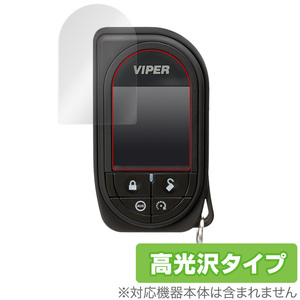 VIPER 7945V 保護 フィルム OverLay Brilliant for バイパー 7945V リモコン カーセキュリティ 液晶保護 指紋がつきにくい 防指紋 高光沢