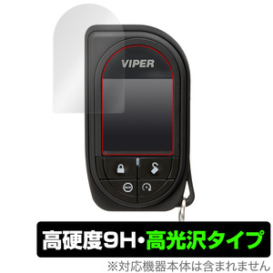 VIPER 7945V 保護 フィルム OverLay 9H Brilliant for バイパー 7945V リモコン カーセキュリティ 9H 高硬度で透明感が美しい高光沢タイプ