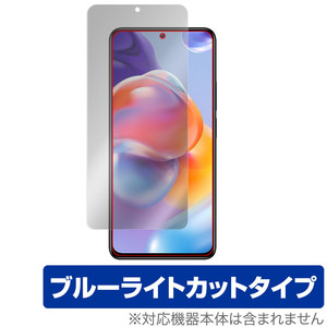 Xiaomi Redmi Note 11 Pro+ 5G 保護 フィルム OverLay Eye Protector for RedmiNote11Pro+ 液晶保護 ブルーライトカット