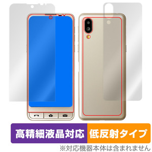 シンプルスマホ6 表面 背面 フィルム OverLay Plus Lite forシンプルスマホ 6 表面・背面セット 高精細液晶対応 低反射 非光沢 防指紋