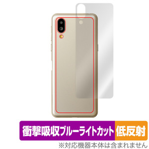 シンプルスマホ6 背面 保護 フィルム OverLay Absorber 低反射 forシンプルスマホ 6 衝撃吸収 低反射 ブルーライトカット 抗菌