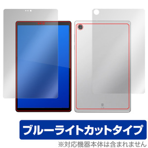 Lenovo Tab B10 HD 2nd Gen 表面 背面 フィルム セット OverLay Eye Protector for レノボ タブ B10 HD (2nd gen) ブルーライトカット