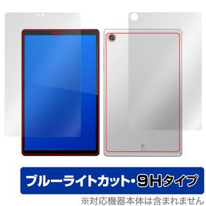 Lenovo Tab B10 HD 2nd Gen 表面 背面 フィルム セット OverLay Eye Protector 9H for レノボ タブ 9H 高硬度 ブルーライトカット