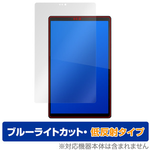 Lenovo Tab B10 HD 2nd Gen 保護 フィルム OverLay Eye Protector 低反射 for レノボ タブ B10 HD (2nd gen) ブルーライトカット 反射低減