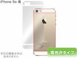 iPhone SE(第1世代) 5s 背面 保護 フィルム OverLay Brilliant for アイフォン SE1 5s 本体保護フィルム 高光沢素材
