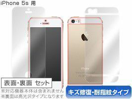 iPhone SE(第1世代) 5s 表面 背面 フィルム OverLay Magic for アイフォン SE1 5s 表面・背面セット キズ修復 耐指紋 防指紋 コーティング