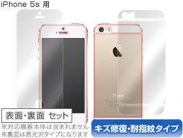 iPhone SE(第1世代) 5s 表面 背面 フィルム OverLay Magic for アイフォン SE1 5s 表面・背面セット キズ修復 耐指紋 防指紋 コーティング