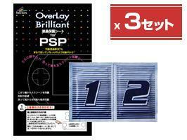 OverLay Brilliant for PSP 3 pieces set 