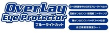 テトリスミニ 保護 フィルム OverLay Eye Protector for テトリス ミニ TETRIS mini 液晶保護 目にやさしい ブルーライト カット_画像2