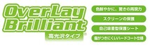 ドラえもん ポケットドリル 用 保護 フィルム OverLay Brilliant for ドラえもん ポケットドリル (2枚組) 指紋がつきにくい 防指紋 高光沢_画像2