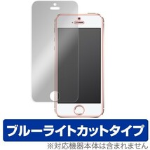 iPhone SE 第1世代 5s 5c 5 保護 フィルム OverLay Eye Protector for アイフォン SE1 5s 5c 5 液晶保護 目にやさしい ブルーライトカット_画像1
