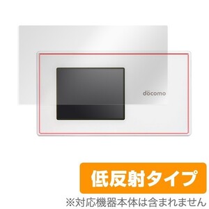 OverLay Plus for Wi-Fi STATION N-01H 液晶 保護 フィルム シート シール アンチグレア 非光沢 低反射