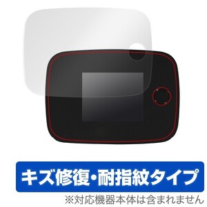 GWiFi G3000 用 液晶保護フィルム OverLay Magic for GWiFi G3000 液晶 保護キズ修復