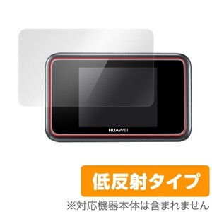 OverLay Plus for Huawei Mobile WiFi E5383 液晶 保護 フィルム シート シール アンチグレア 非光沢 低反射