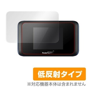 OverLay Plus for Pocket WiFi 501HW/502HW 液晶 保護 フィルム シート シール アンチグレア 非光沢 低反射