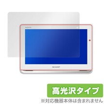 AQUOSポータブル 2T-C12AP 用 保護 フィルム OverLay Brilliant for AQUOSポータブル 2T-C12AP 液晶 保護 指紋がつきにくい 防指紋 高光沢_画像1