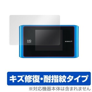 日本製 指紋が目立たない 傷修復液晶保護フィルム Speed Wi-Fi NEXT WX04 用 OverLay Magic OMWIFIWX04/1