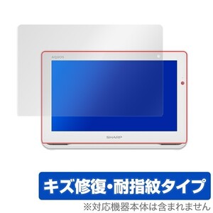 AQUOSポータブル 2T-C12AF 用 保護 フィルム OverLay Magic for AQUOSポータブル 2T-C12AF 液晶 保護 キズ修復 耐指紋 防指紋 コーティング