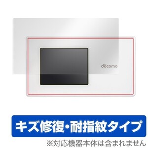 OverLay Magic for Wi-Fi STATION N-01H 液晶 保護 フィルム シート シール キズ修復 耐指紋 防指紋 コーティング