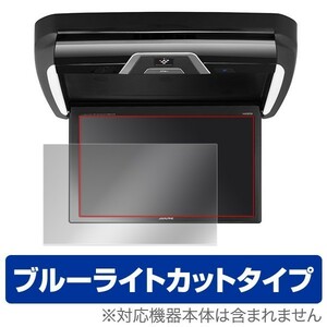 11.5型WXGA PXH11X-R 用 保護フィルム OverLay Eye Protector for アルパイン 11.5型WXGA リアビジョン PXH11X-R ブルーライト