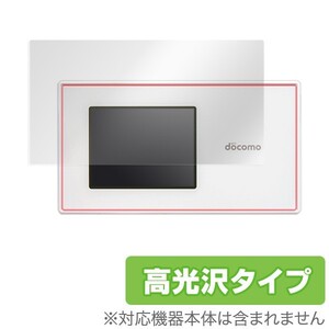 OverLay Brilliant for Wi-Fi STATION N-01H 液晶 保護 フィルム シート シール 指紋がつきにくい 防指紋 高光沢